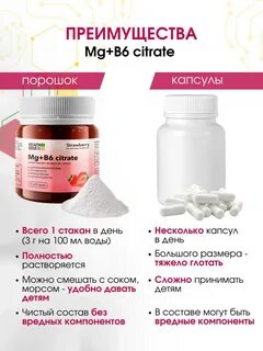 Цитрат магния детям дозировка