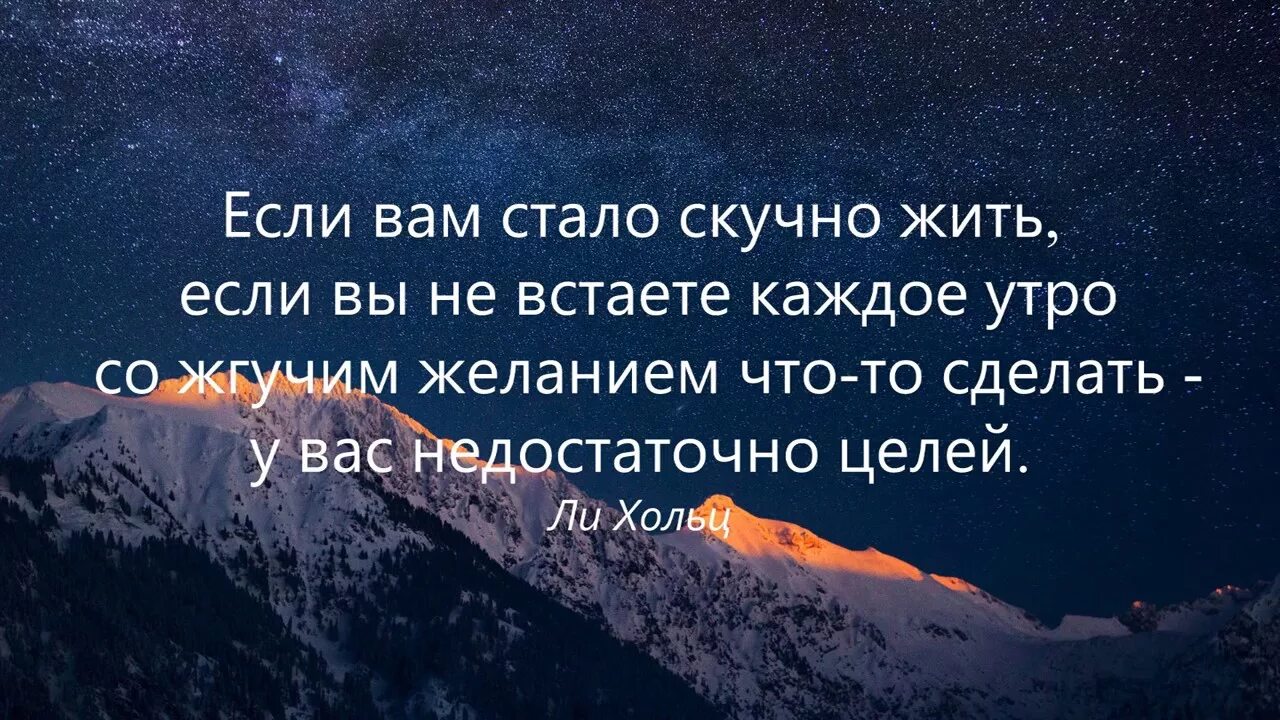 Скучные люди цитаты. Цитаты скучно жить. Цитаты про нескучную жизнь. Цитаты про скучную жизнь. Скучно жить что делать