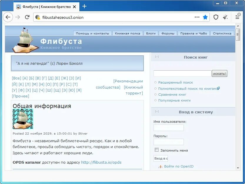 Флибуста. Библиотека Flibusta. Флибуста is. Флибуста зеркало 2022