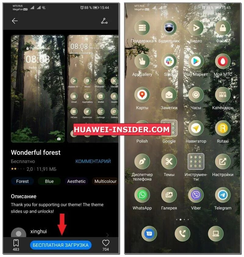 Темы для huawei honor. Темы на Хуавей. Темы приложения для хонор. Huawei приложения темы. Темы на хонор.