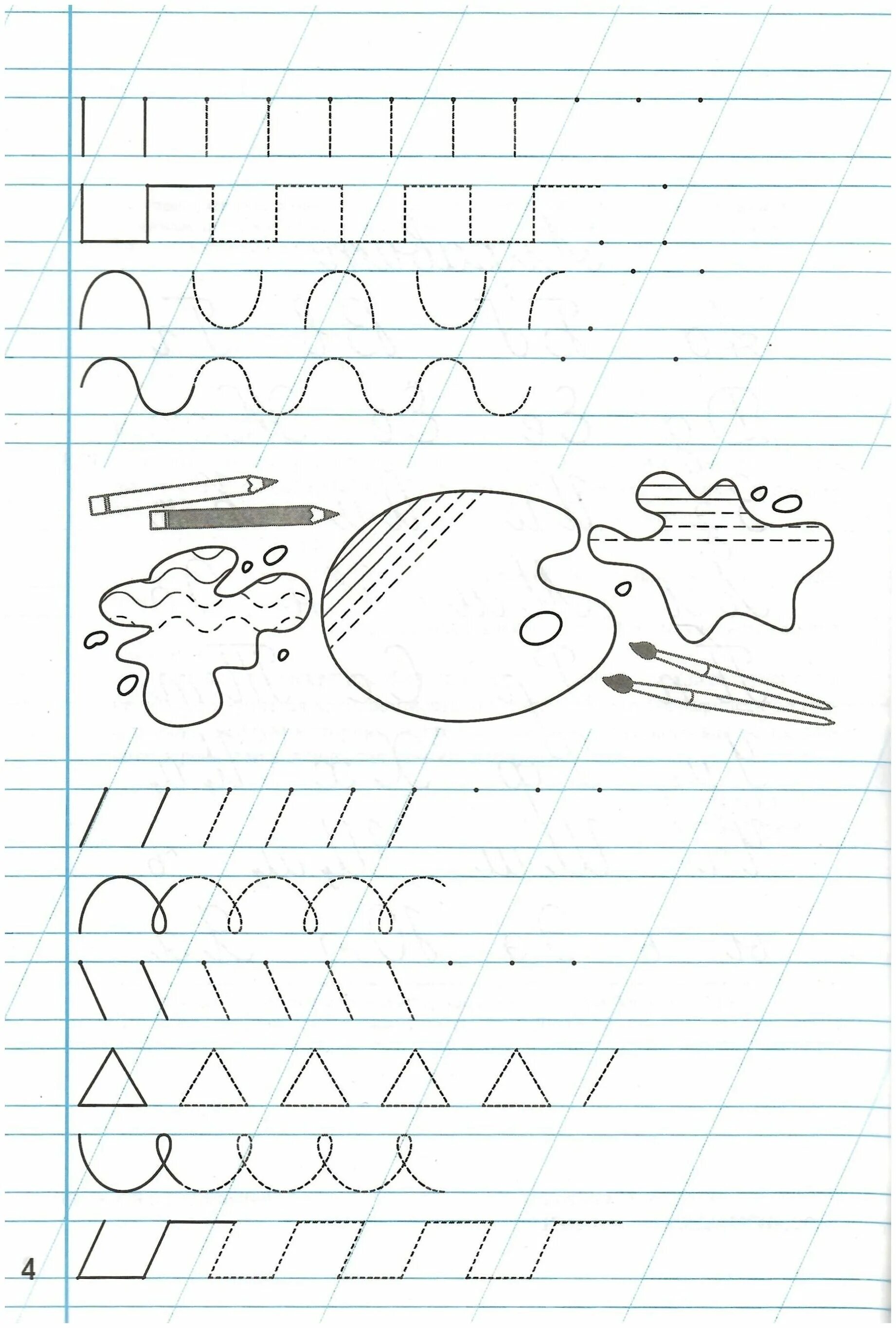 Тренажер по чистописанию: добукварный и букварный периоды. Тренажёр по чистописанию 1 класс жиренко. Тренажёр по чистописанию 1 узорова нефедова. Тренажёр по чистописанию 1 добукварный и букварный период. Тренажёр по чистописанию 1 класс козлова.