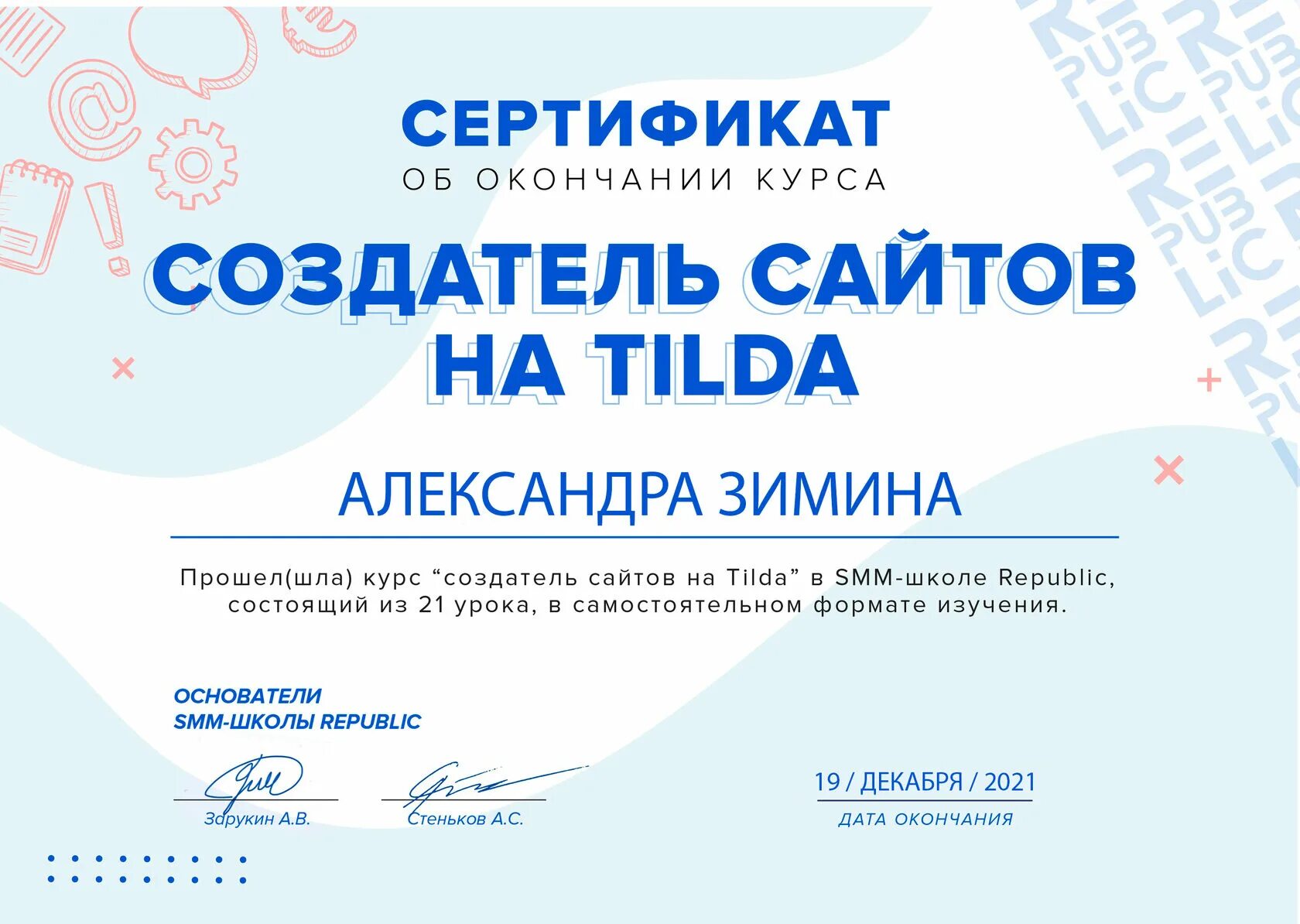 Курсы по tilda. Курсы по tilda