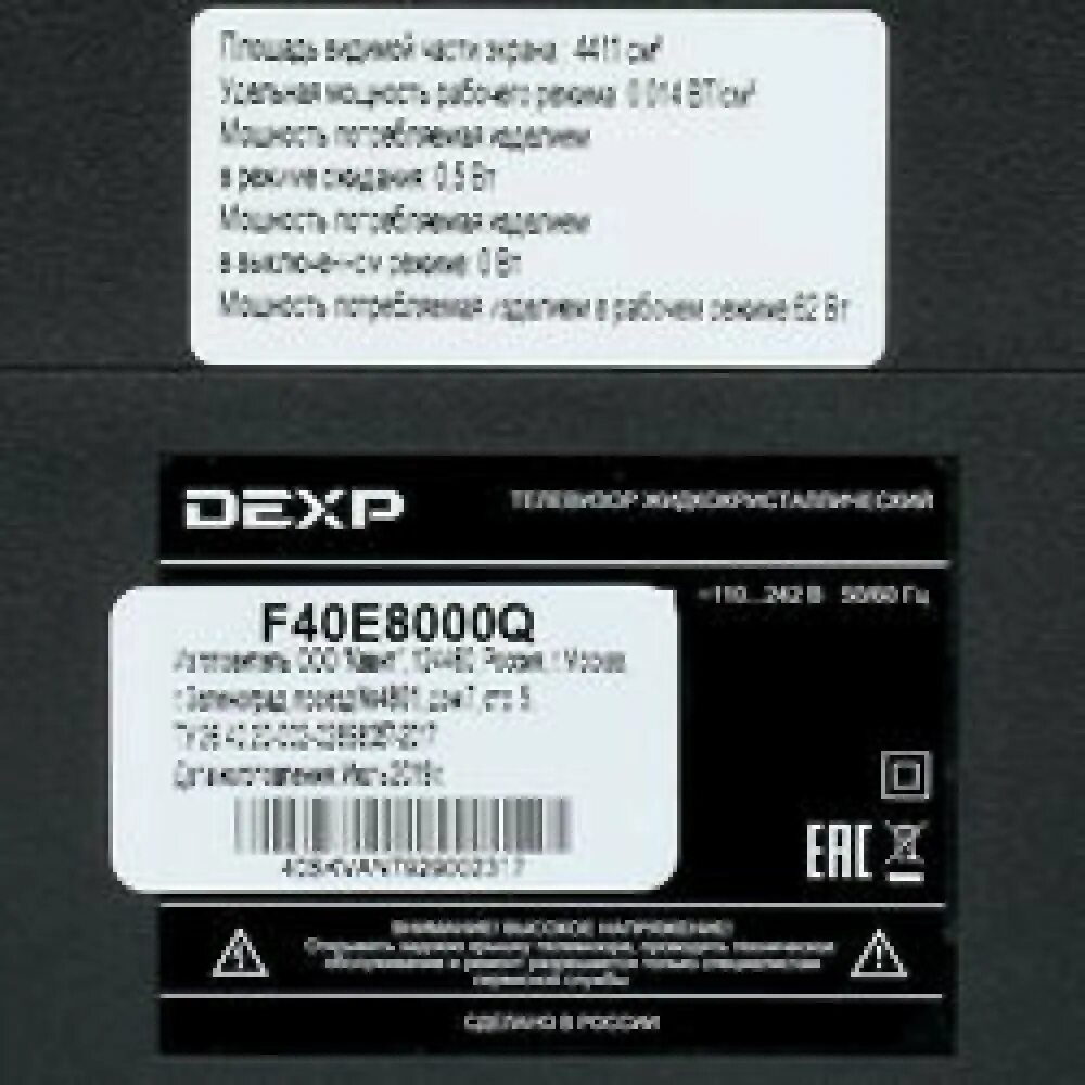 Телевизор dexp q551. Телевизор DEXP f40e8000q. Телевизор led DEXP f40e8000q. Телевизор DEXP 102 см. Дексп f 8000 смарт телевизор.