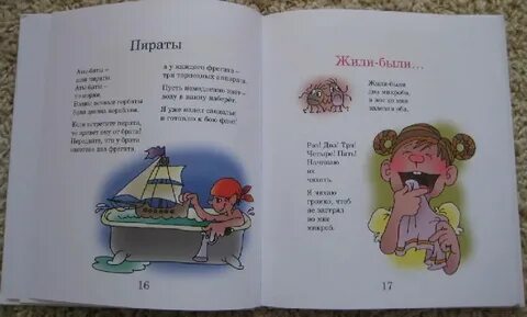 Стих про пирата на новый год