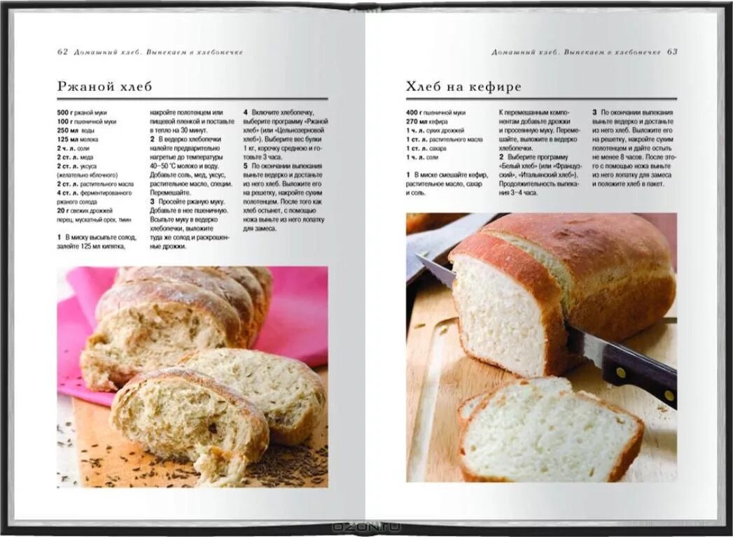 Сколько выпекается хлеб в хлебопечке. Ржаной хлеб в хлебопечке panasonic. Сколько выпекается хлеб в хлебопечке. Хлеб печь панасоник. Рецепт белого хлеба в хлебопечке.