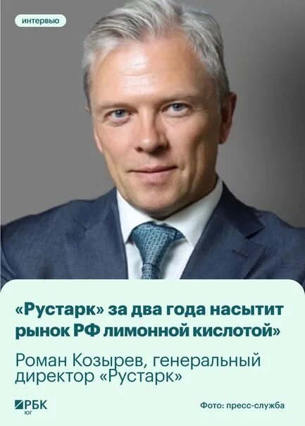 Рустарк. Рустарк завод. рустарк логотип.