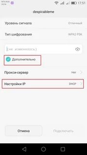 Мобильная сеть не подключена к днс серверу