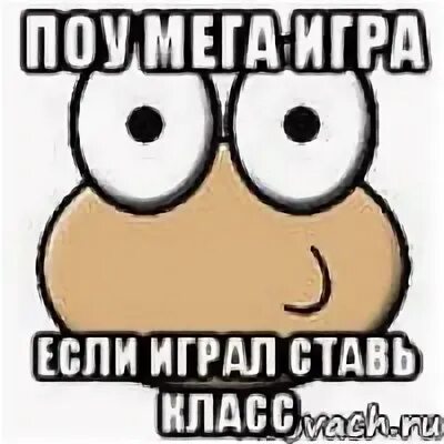 Pou Мем. Илюша Поу. Мем Илюша Поу. Илюша какашка ПУ.