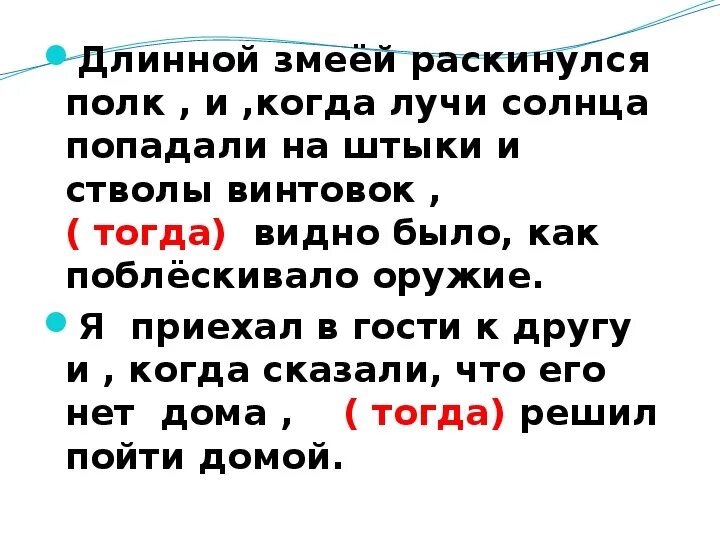 Длинной змеёй раскинулся полк и когда лучи солнца попадали на штыки. Длинной змеёй раскинулся полк и когда. Длинные змеей раскинулся. Что может раскинуться. Длинной змеей раскинулся полк и когда лучи