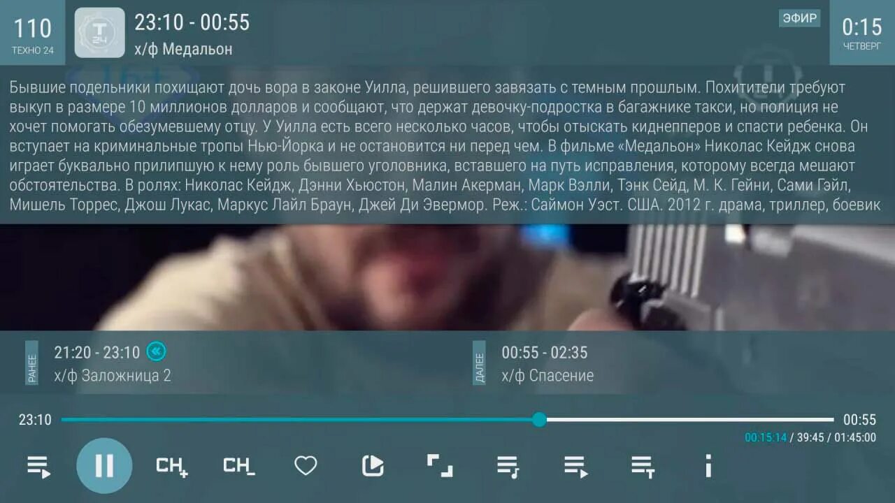 Lazy media deluxe для андроид последняя версия. Lazy IPTV Deluxe. Lazy IPTV Deluxe плейлисты. LAZYIPTV Deluxe Интерфейс. Как настроить Lazy IPTV Deluxe.