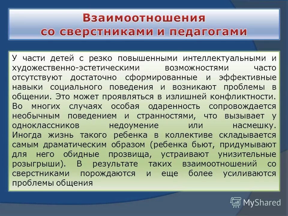 Достаточно сформированы. Достаточно сформированы