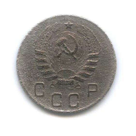 Ссср. 15 копеек 1945 тираж. 10 копеек 1945г цена. Монета 10 копеек 1945 a032830. Монета 10 копеек 1945 a053206.