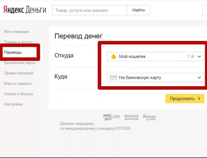 Как перевести с карты на wb кошелек