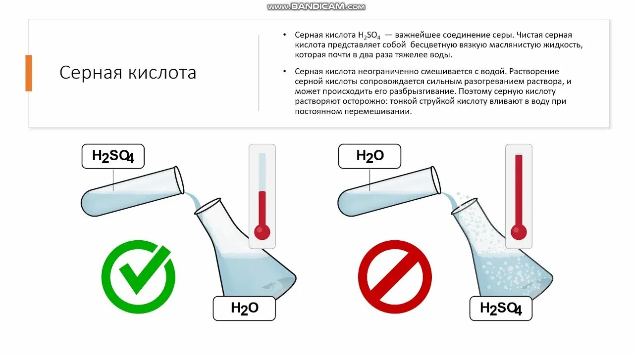 Соединения серы кислоты. Серная кислота соединения. Класс соединений класс соединения серная кислота. Тест по химии 9 класс серная кислота.