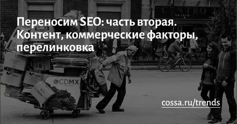 Перенести контент