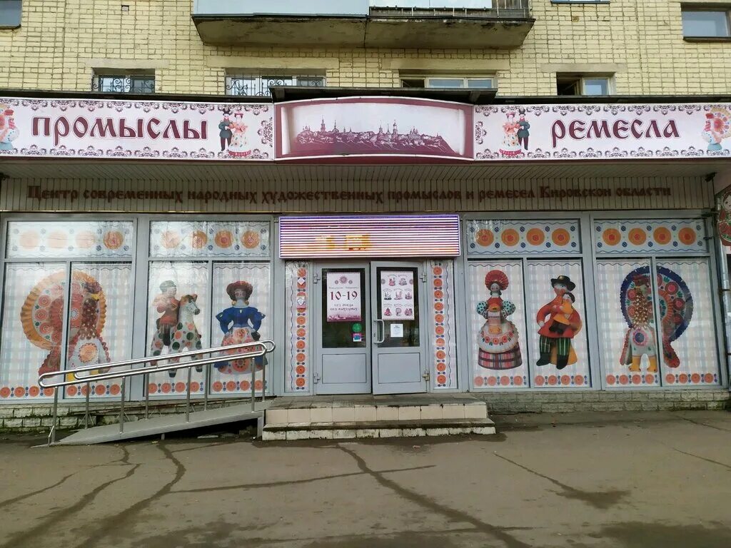 музей истории художественных промыслов нижний новгород. центра народных ремесел «мельница. скопин музей керамики. центр народных промыслов и ремесел вятка. народные художественные промыслы и ремесла.