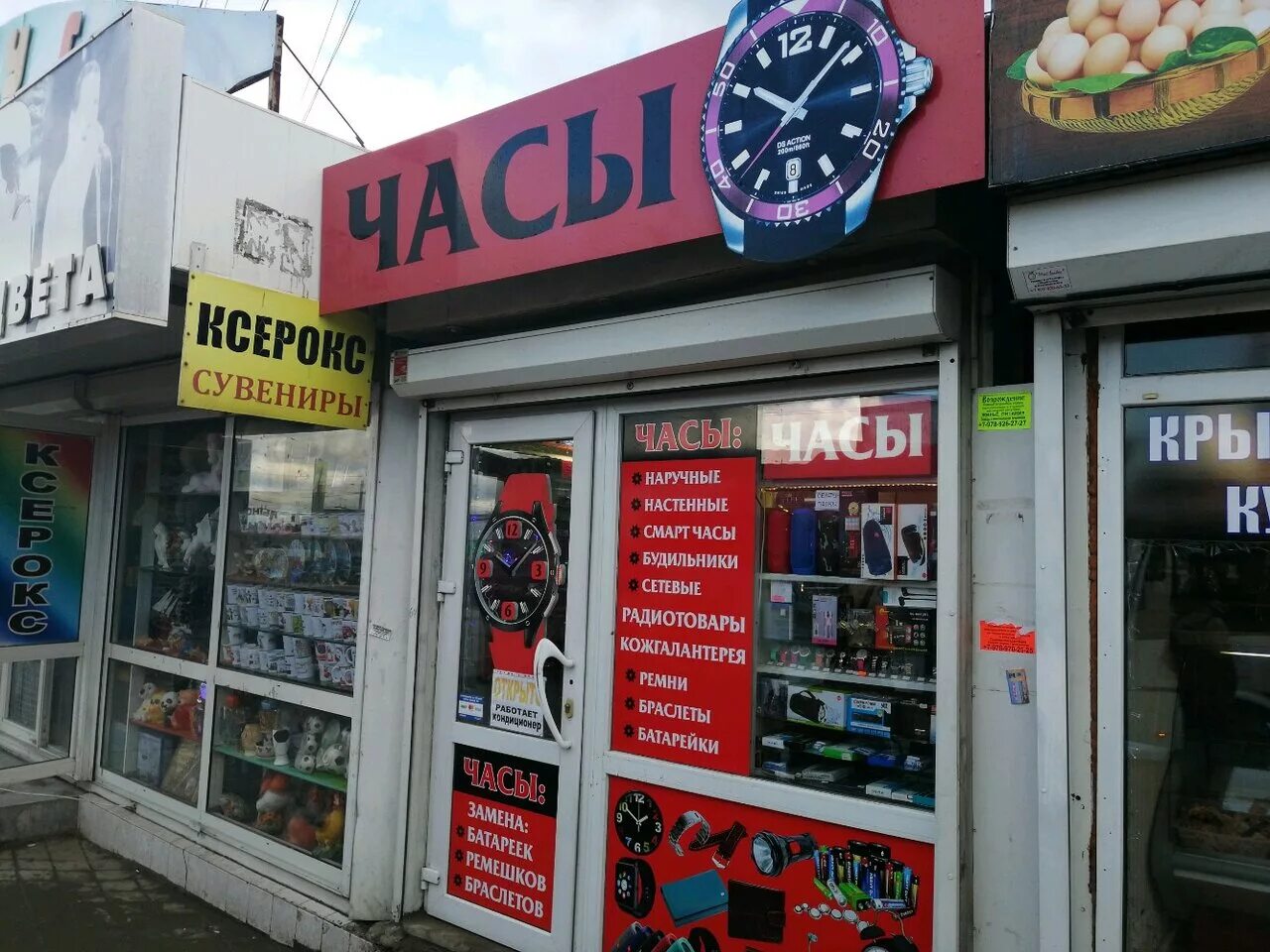 библиотека часов севастополь. свободы 226 самара. магазины техники севастополь. ул большая морская 52 севастополь. часы ремонт часов севастополь.