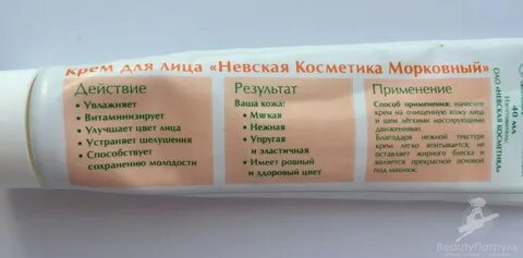 Состав кремов невская косметика