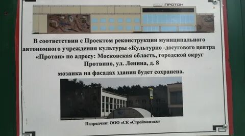Запись протвино
