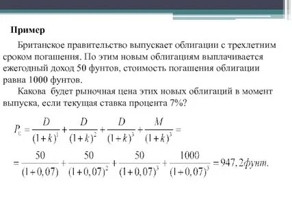 Облигации без срока погашения