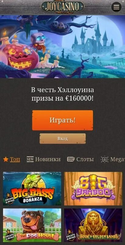 приложение joycasino преимущества. Joycasino бонус. вывод с джойказино. лотерея золотой кубок. Joycasino акции.