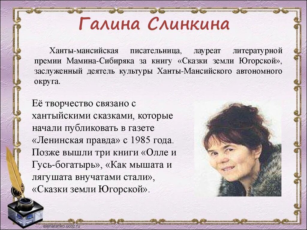 Известные люди югры. Известные люди ханты мансийского округа. Башмаков ханты-мансийск. Знаменитые люди ханты-мансийск. Известные люди хмао.