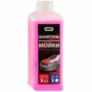 Шампунь для бесконтактной мойки