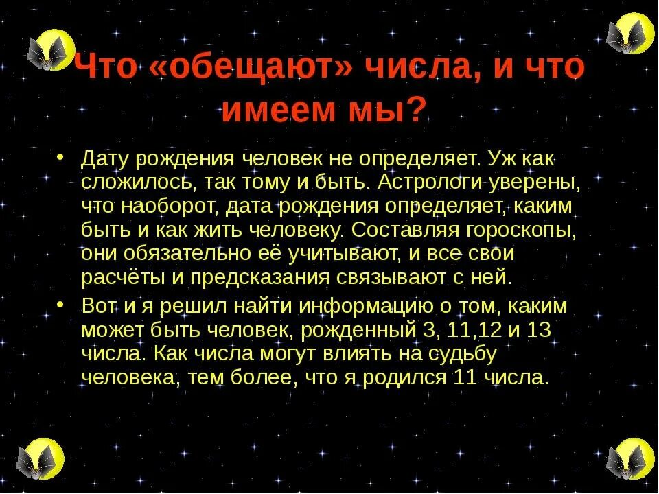 Какая цифра удачная