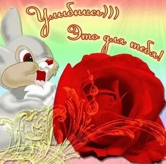 Улыбайся просто так я люблю