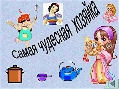 Давай ка девочка