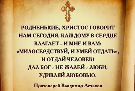 Умей отдавать