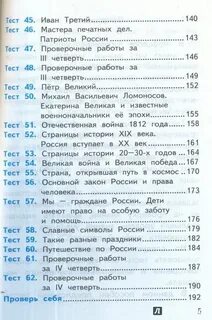 Век бед и побед тест 4