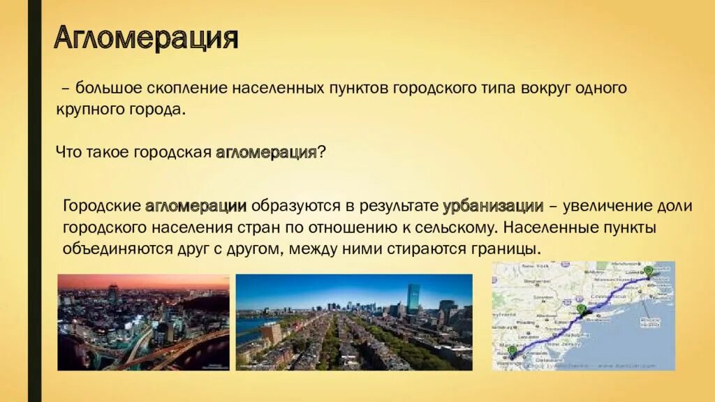 Время агломерации