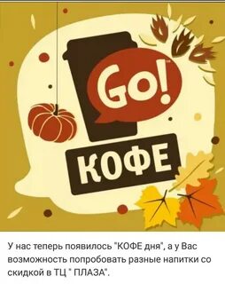 I coffee to go