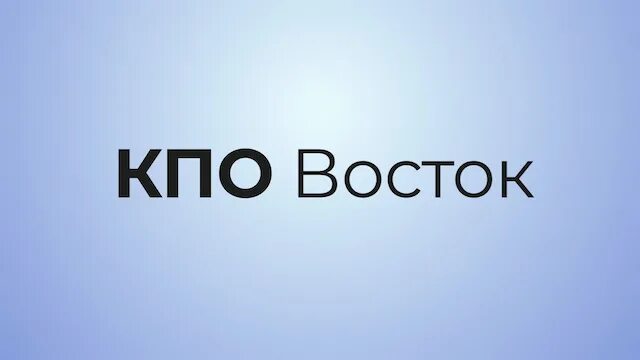 кпо нева сортировка. карачаганак кпо. мусорный завод в рошале. кпо. южно-уральский криолитовый завод кувандык.