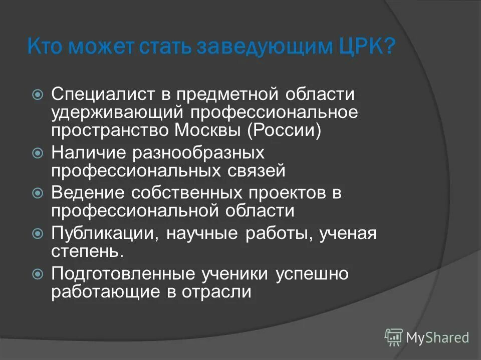 Качества идеального подчиненного. Как стать заведующим. Как стать начальником. Как стать заведующим. Хороший начальник юмор.