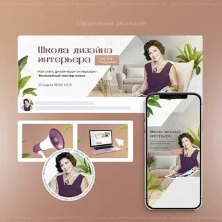 Дизайнеры контакты