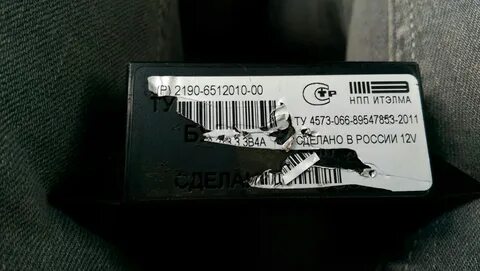 Управление центральным замком гранта