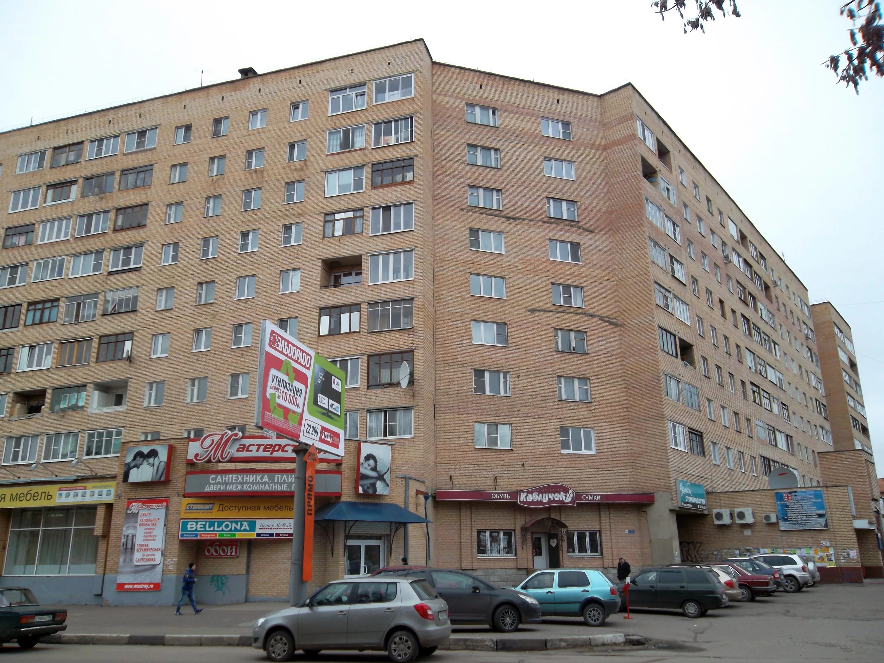 Центральный бульвар дом 7 орехово зуево. Центральный бульвар 3 орехово-зуево. Орехово-зуево центральный бульвар 2. Центральный бульвар д 12 орехово-зуево. Алеф машина.