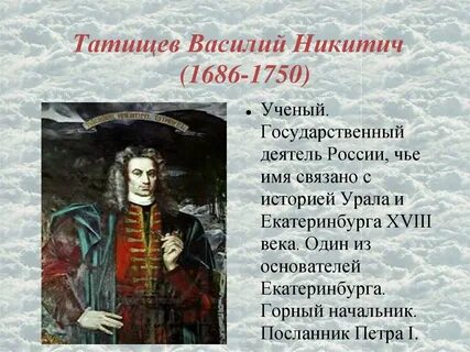 Люди урала