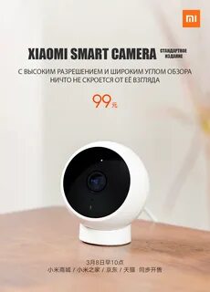 Xiaomi smart edition