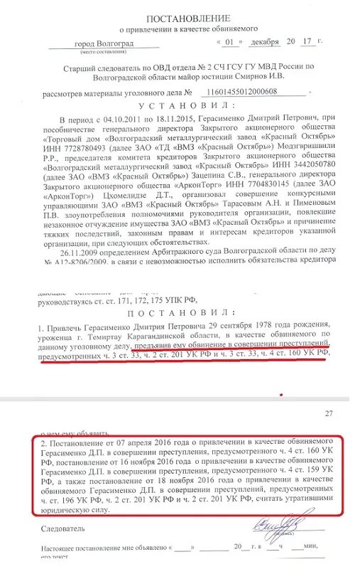 Упк постановление о привлечении в качестве обвиняемого. Постановление о привлечении лица в качестве обвиняемого. Постановление о привлечении в качестве обвиняемого по п. а . ч. 3 ст 158. Постановление в качестве обвиняемого образец. Постановление о привлечении в качестве обвиняемого пример.