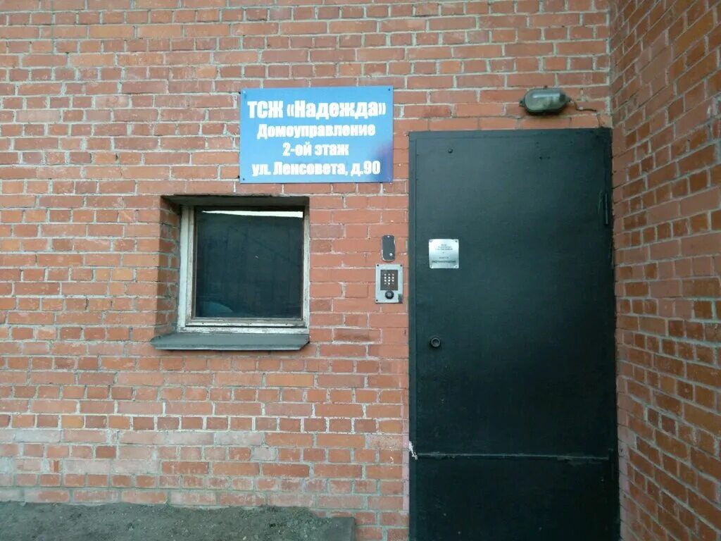 Преимущества управляющей компании. Белышева, 8к1лито. Москва, улица удальцова, 81. 1. Альпийский 32.