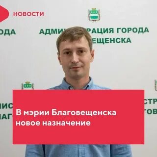 Жилищно коммунальное хозяйство благовещенска амурской