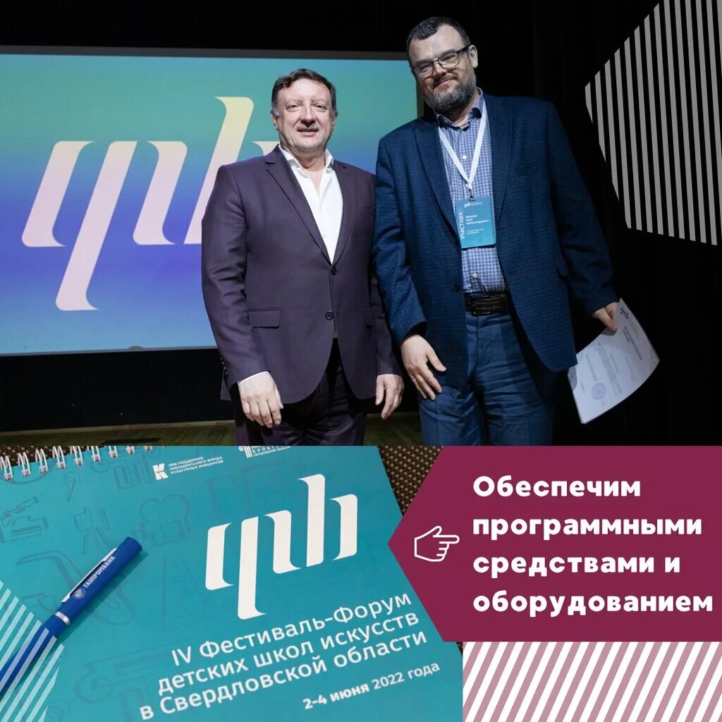 Профессиональный стандарт педагога дополнительного образования. Матрикс инжиниринг. Концерты в москве в международный день музыки. Матрикс инжиниринг. Профессиональный стандарт педагога книга.