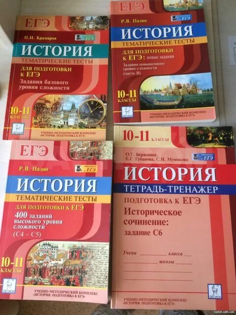 Книги для подготовки к ЕГЭ по истории. Учебники по истории для подготовки к ЕГЭ. Пособие по истории для подготовки к ЕГЭ. Книги для ЕГЭ по истории. Сайт истории подготовка