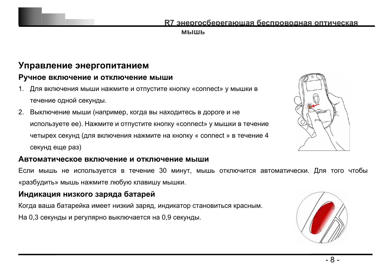 Отключение мышки. Кнопка connect на мышке. Кнопка включения на мышке. Кнопка включения и выключения у мышки.