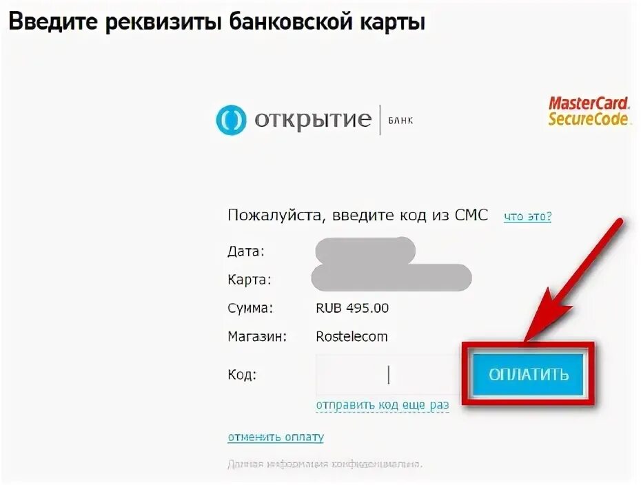 Телефон ростелеком банковской