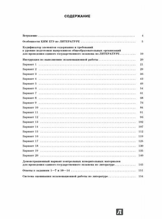 Пурышева ратбиль. Музланова английский язык. Сборник вариантов егэ биология. Тренировочный вариант егэ 18. Тренировочный вариант егэ 18.