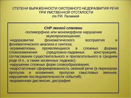 Онр и зрр